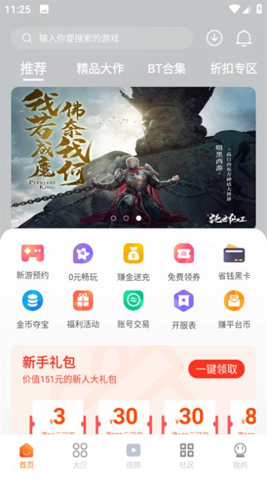 超玩游戏盒 2026最新版