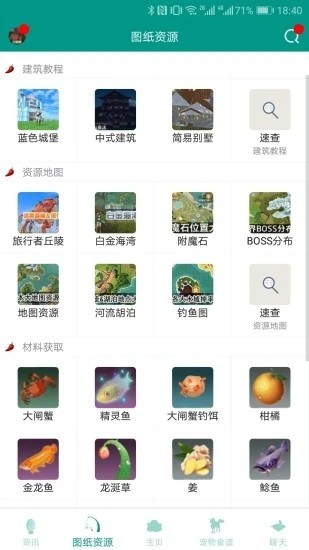 创造与魔法助手 2024最新版