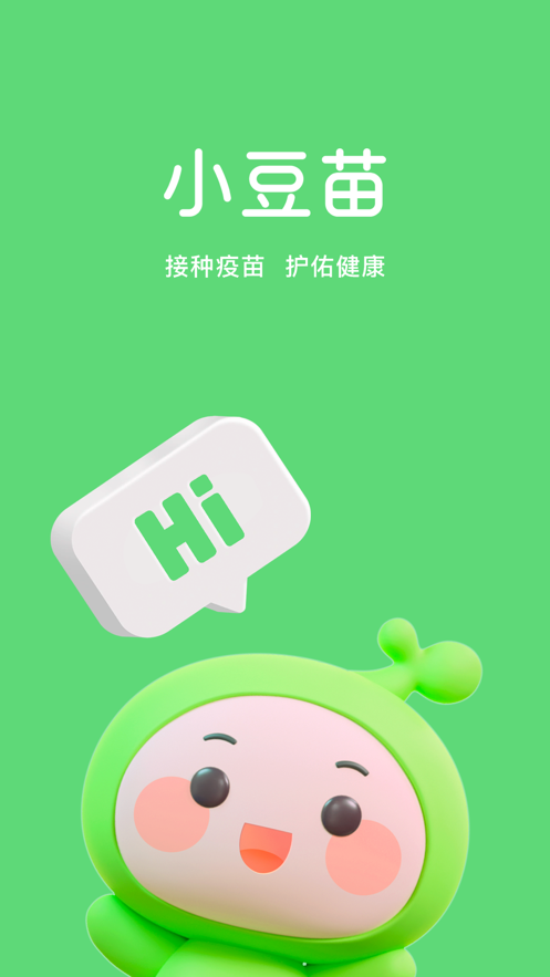 小豆苗app下载安装2022