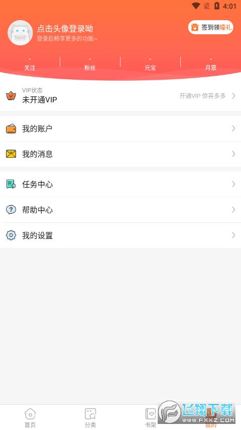 漫客栈app