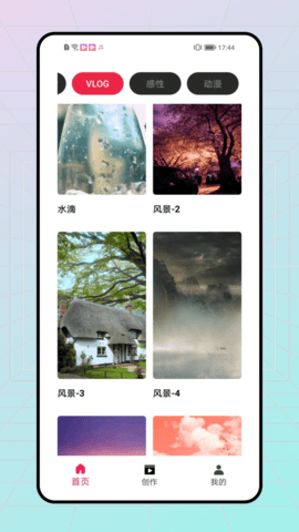 Tipss安卓版