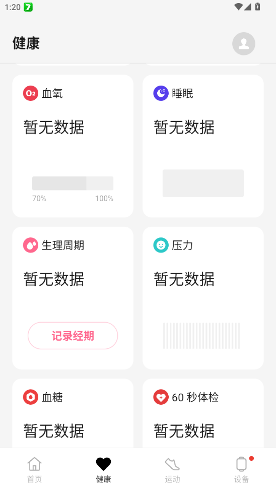 欢太健康