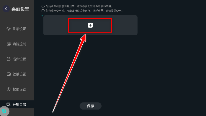布丁ui车机版