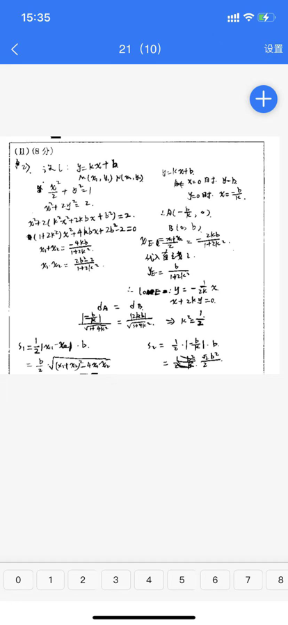 优分优学网上阅卷系统app下载安装