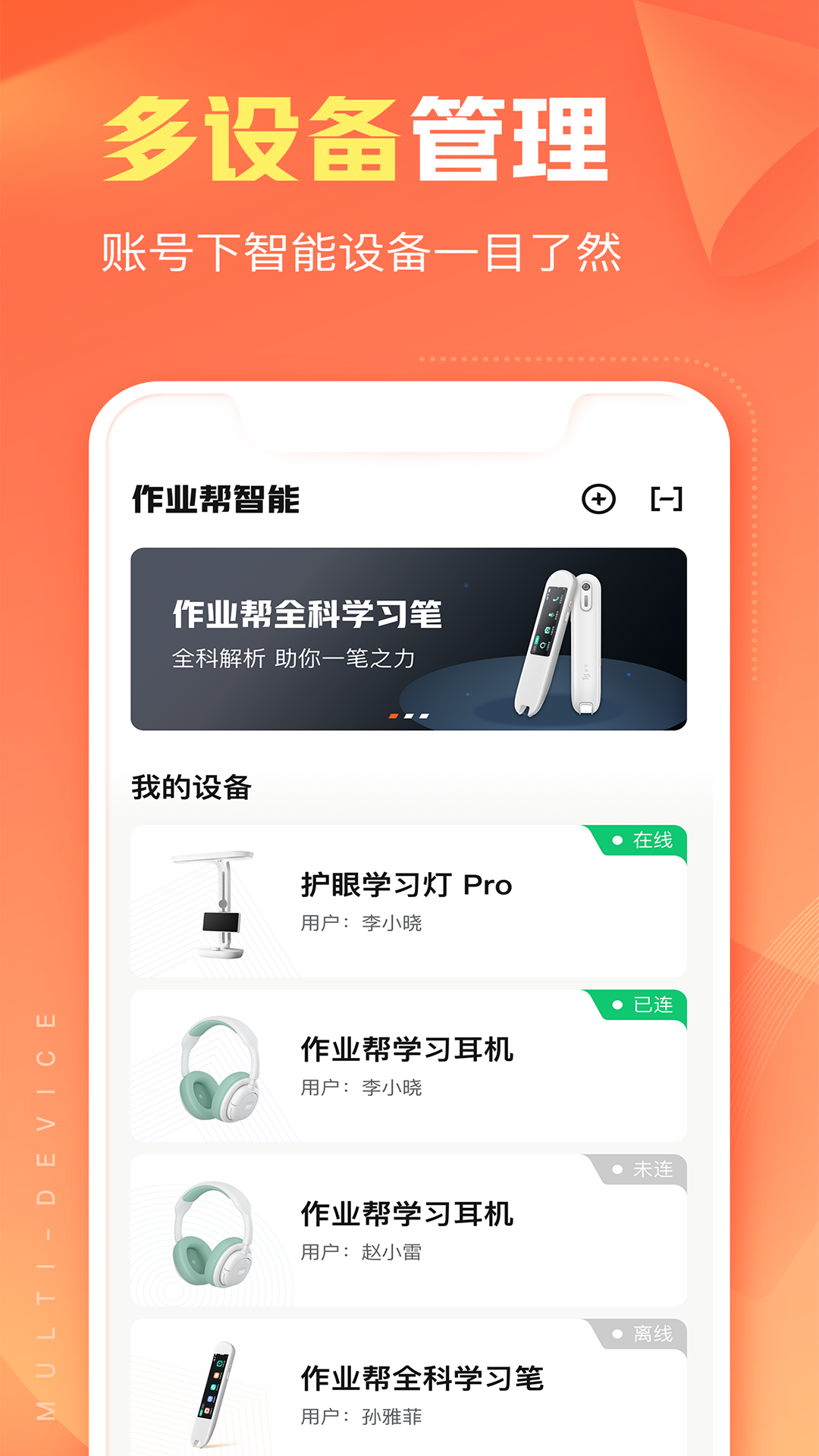 作业帮智能app下载安装