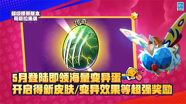 荒野乱斗国际服下载v51.4.30