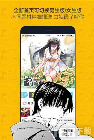 第一漫画