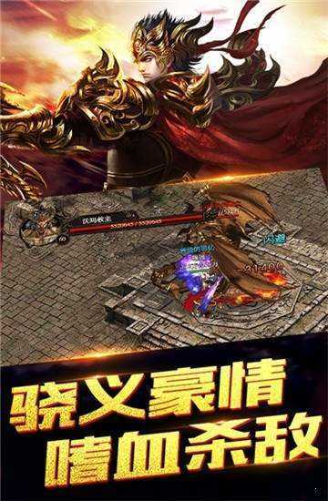 御龙传奇手游官网版
