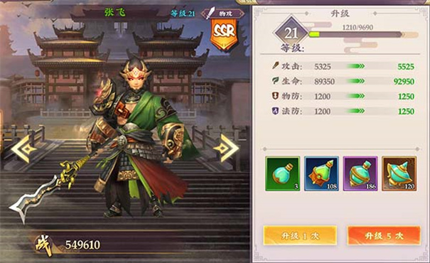 三国将无双手游 三国将无双手游