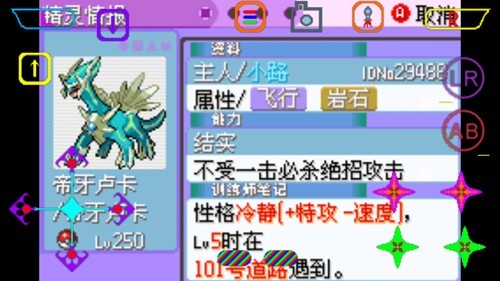 游戏攻略截图4