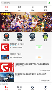 游聚街机平台手机版