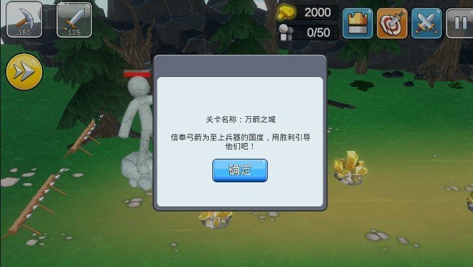 火柴人英雄手机版