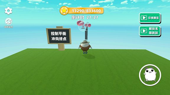 老六吃豆达人