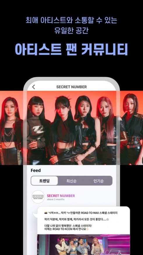Mnet app
