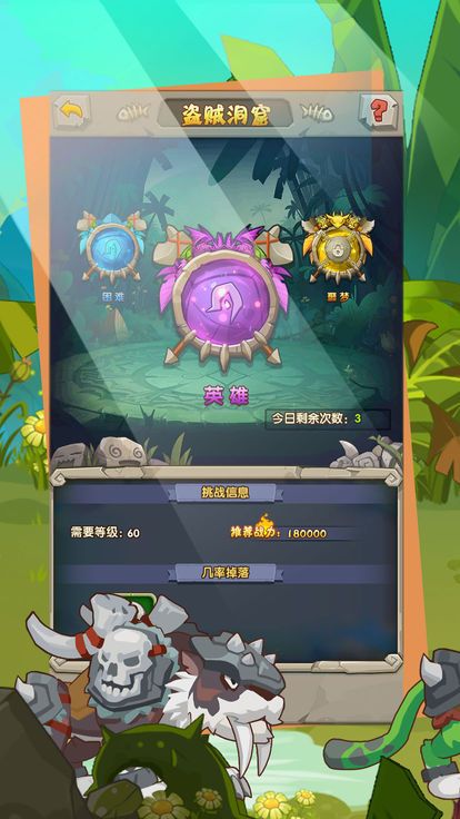 冒险精灵王