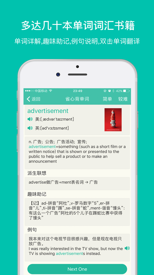 省心英语nce官方app