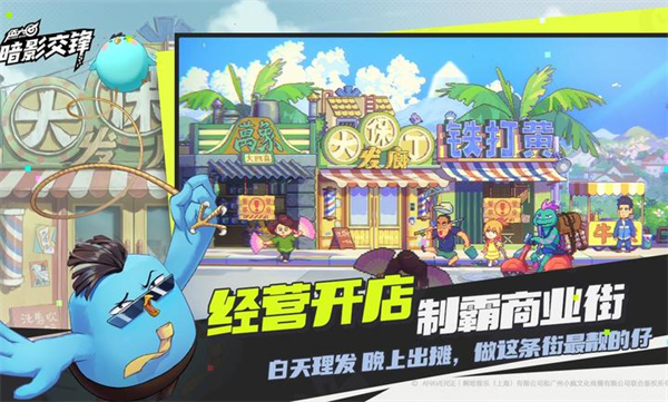 伍六七暗影交锋测试版下载