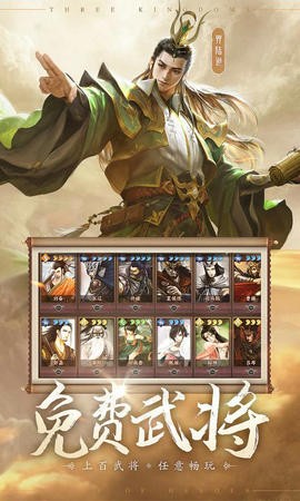 三国杀OL互通版4399
