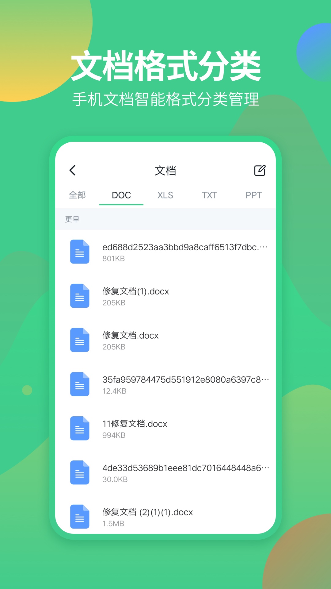 文件管理专家app下载
