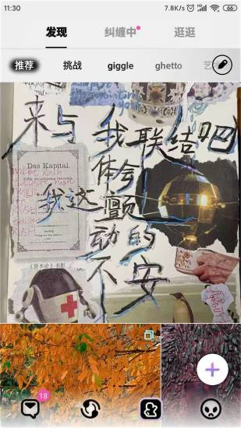 公路商店app