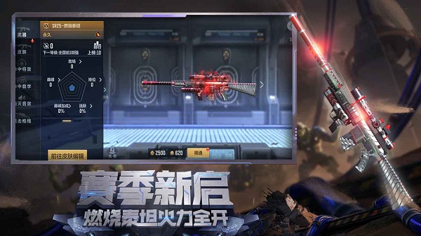 穿越火线（体验服官网版）