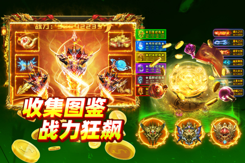 大剑传奇官方版