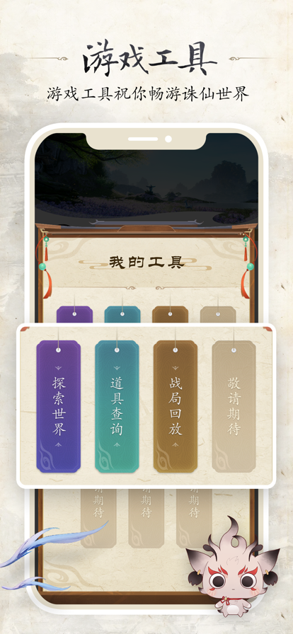 诛仙世界助手 2025最新版