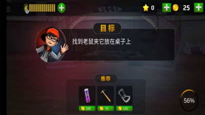 恐怖老师中文版