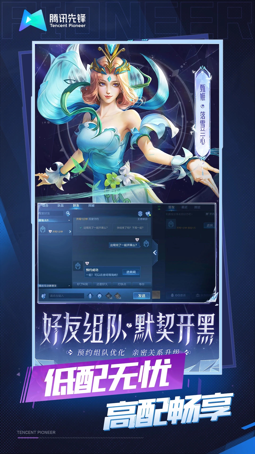云·王者荣耀官方下载