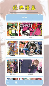 弗士漫画正版