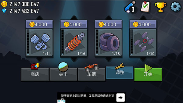 登山赛车无限金币版下载-登山赛车无限金币版无限钻石2023下载v1.58.0 登山赛车无限金币版下载-登山赛车无限金币版无限钻石2023下载v1.58.0