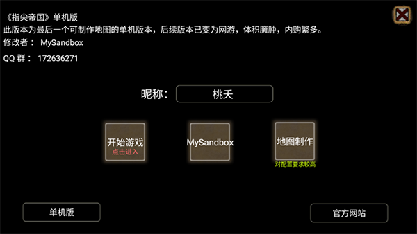 帝国时代（单机版）