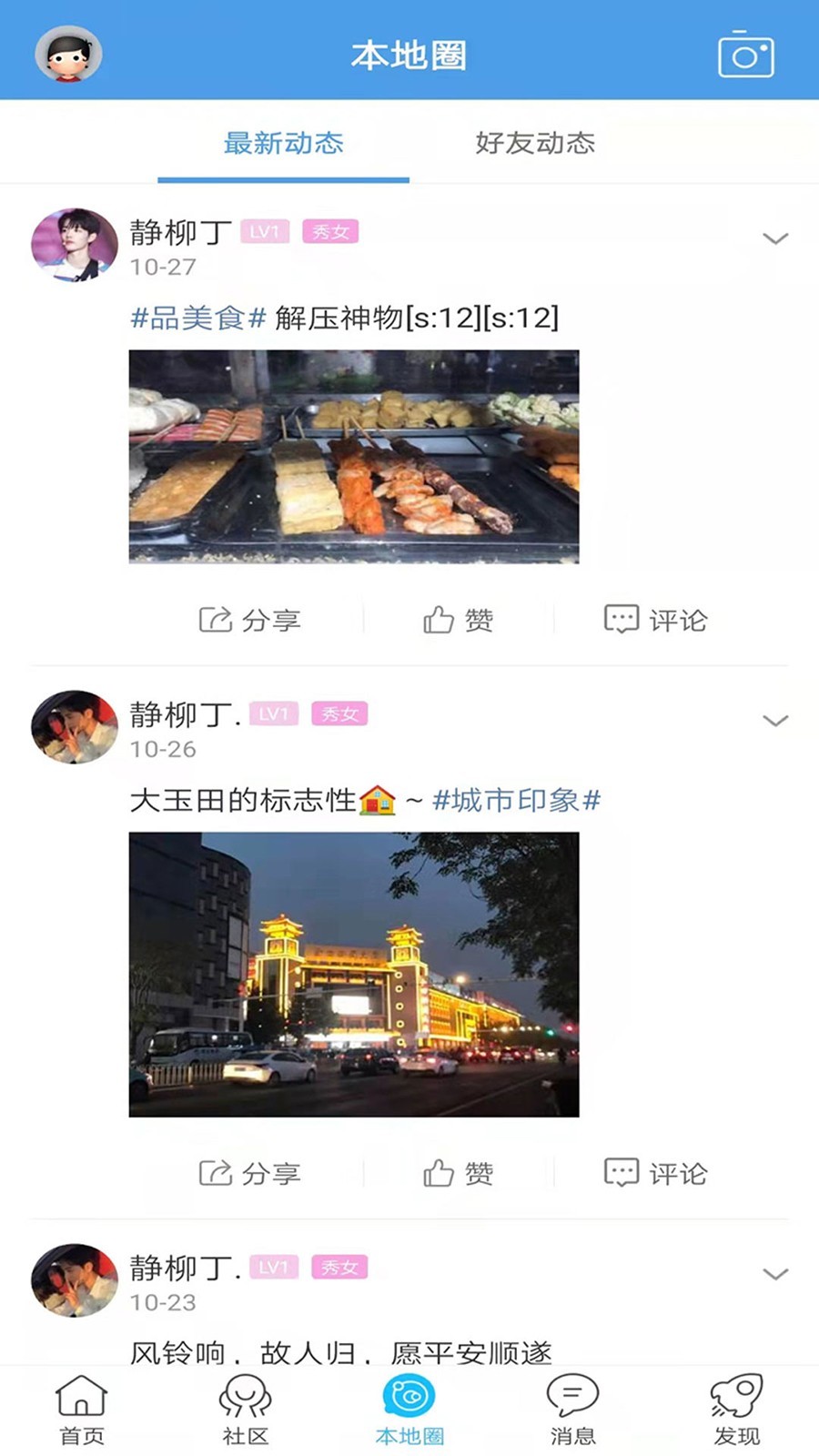 玉田生活网安卓版