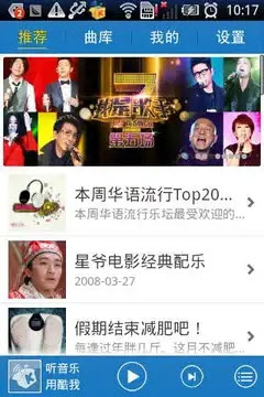 酷我音乐盒2013