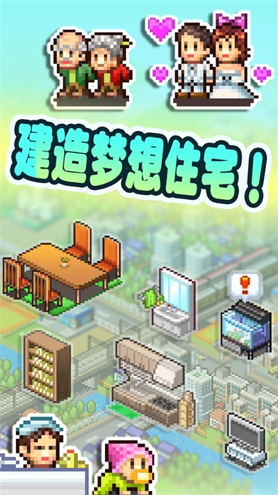 住宅梦物语最新汉化版下载-住宅梦物语官网版汉化下载v2.0.1 住宅梦物语最新汉化版下载-住宅梦物语官网版汉化下载v2.0.1