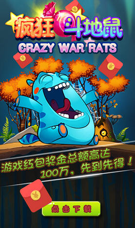 疯狂地鼠城无限金币版v1.1.0.4