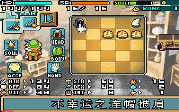 光明之魂2GBA汉化版 光明之魂2GBA汉化版