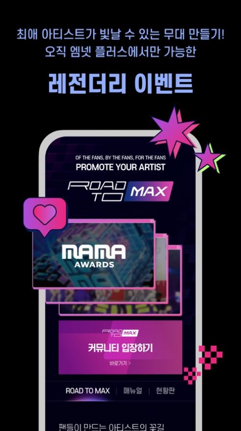 Mnet app