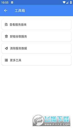 SuPlay谷歌安装器APP最新
