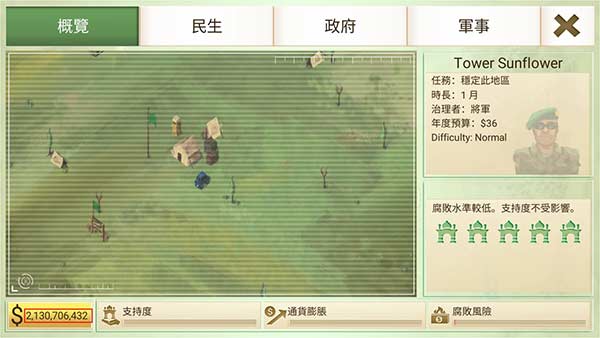 反叛公司游戏