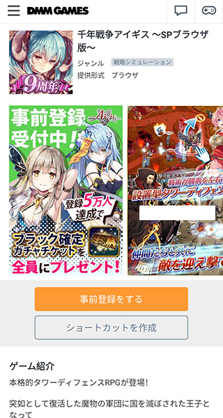 DMM GAMES app下载