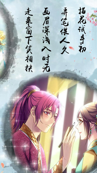 梦回南朝手游