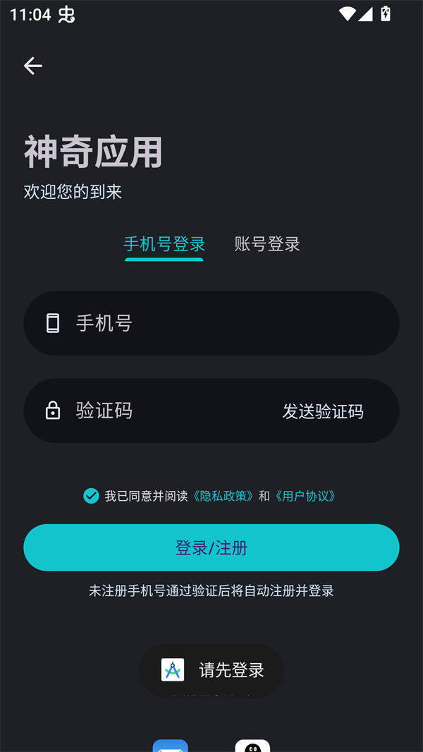 使用方法截图3