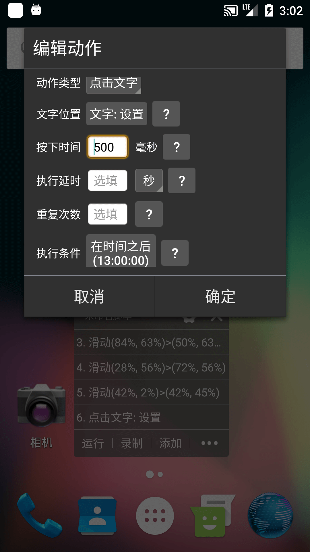 自动精灵 手机版