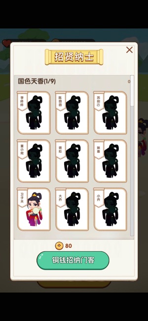 成语小秀才下载