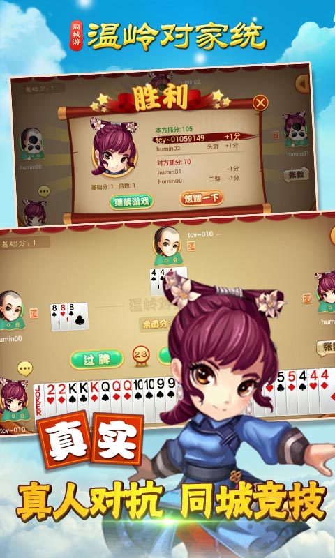 温岭对家统同城游下载