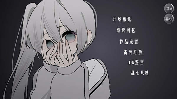 易次元怪谈之家