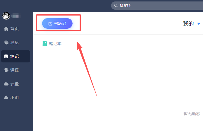 超星学习通