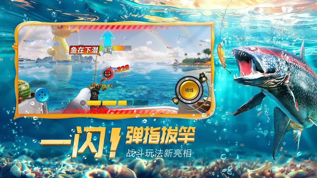 欢乐钓鱼大师内置菜单(Fish On)