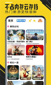 蘑菇云游戏免广告版
